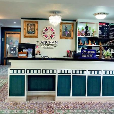Anchan Laguna Hotel โรงแรมอัญชันลากูน่า Khon Kaen Exterior foto